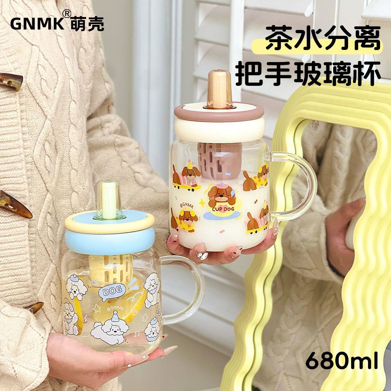 玻璃杯茶水分离杯子女高颜值