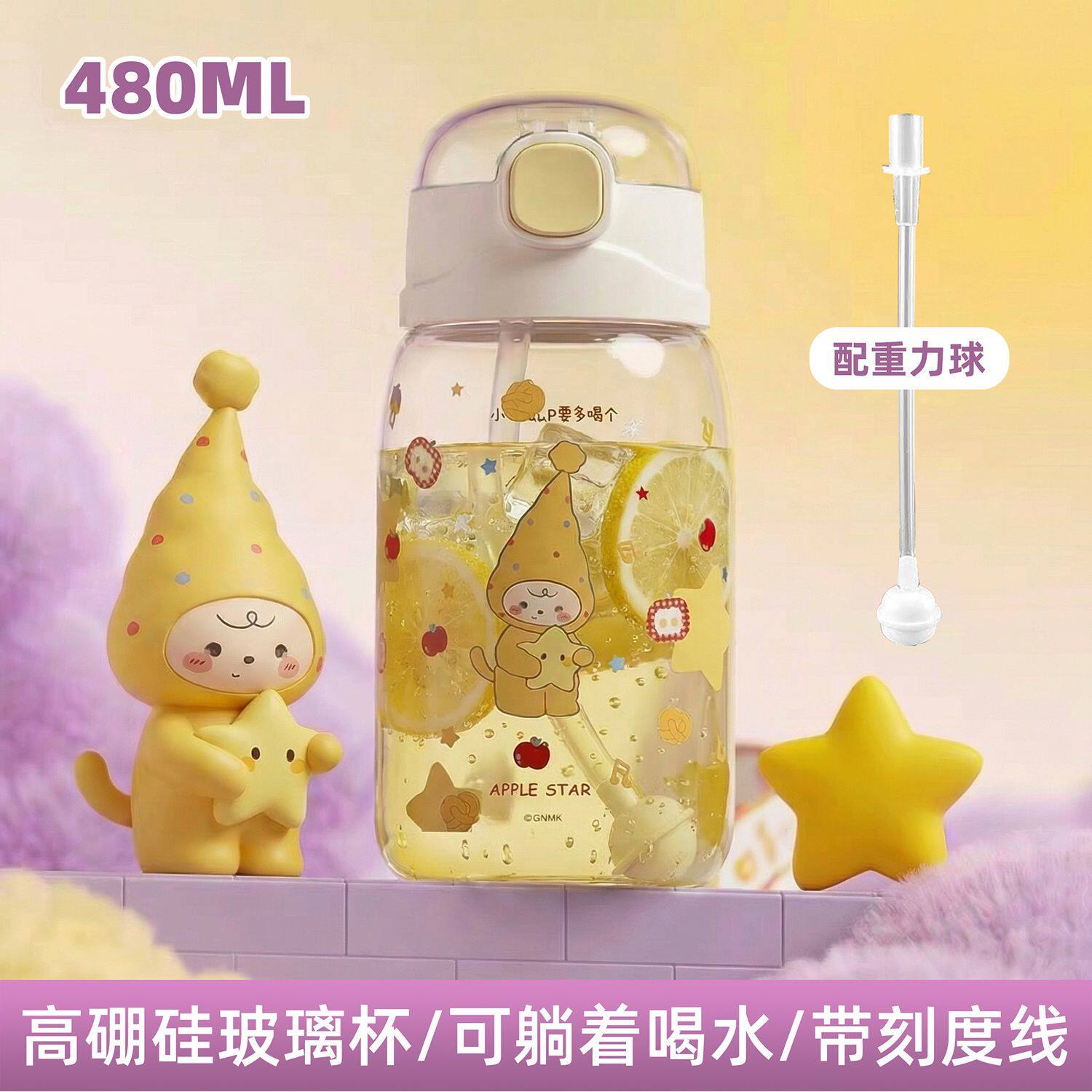 玻璃水杯高硼硅女大容量吸管耐高温高颜值上学专用杯子孕产妇可用