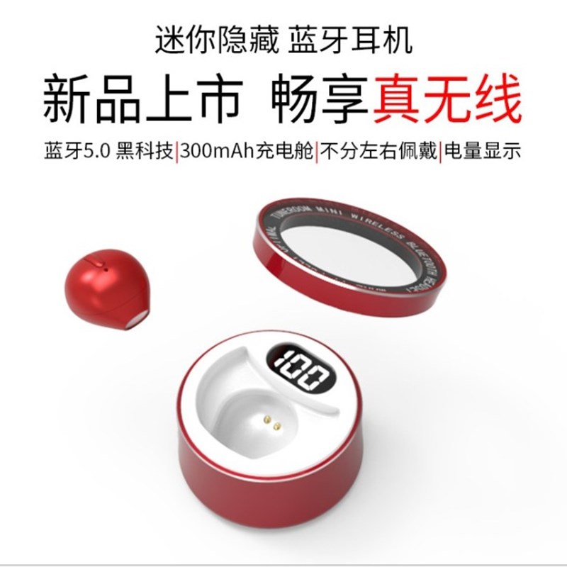 小巧肤色入耳隐形可爱无线迷你微型看不见肉色最小超小蓝牙耳机