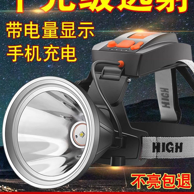 激光式强光头灯超亮充电头戴式远射防水户外灯超长续航大容量锂电,户外/登山/野营/旅行用品,头灯,淘宝优惠券,粉丝福利购,淘宝优惠卷