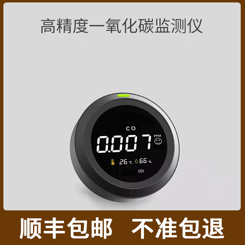 便携式一氧化碳检测仪家用煤烟浓度报警器户外露营车用CO泄漏探测