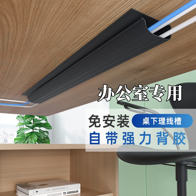桌下理线架免打孔办公桌底电脑线插座线整理收纳神器大尺寸理线器