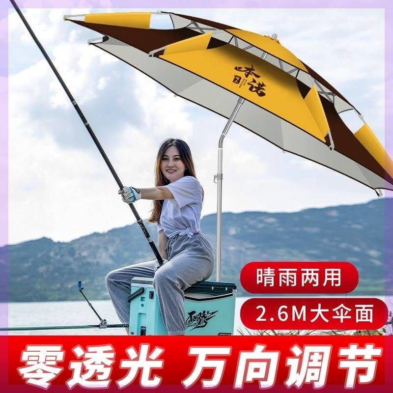 钓鱼伞万向加厚防雨折叠2.2z米地插2.4米大号垂钓伞遮阳伞