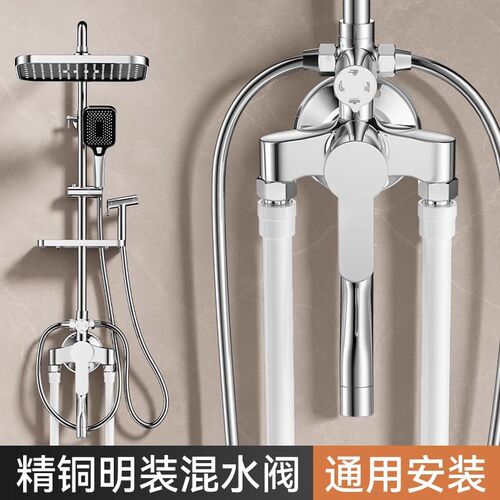 明装冷热混水阀家用淋浴花洒套装带下出洗澡水龙头全铜淋浴器开关