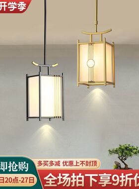 新中式中餐厅吊灯禅意茶室会所中国风现代简约柜台卧室床头小吊灯