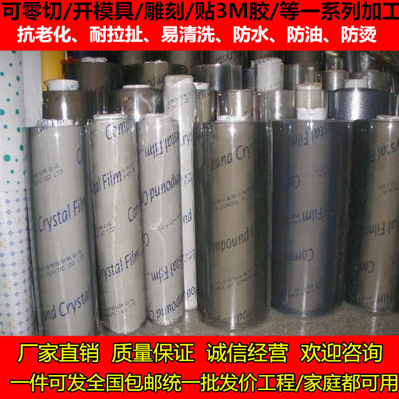 透明PVC软胶板茶几防滑防油烫磨砂水晶垫片软塑料玻璃膜定制加工图片
