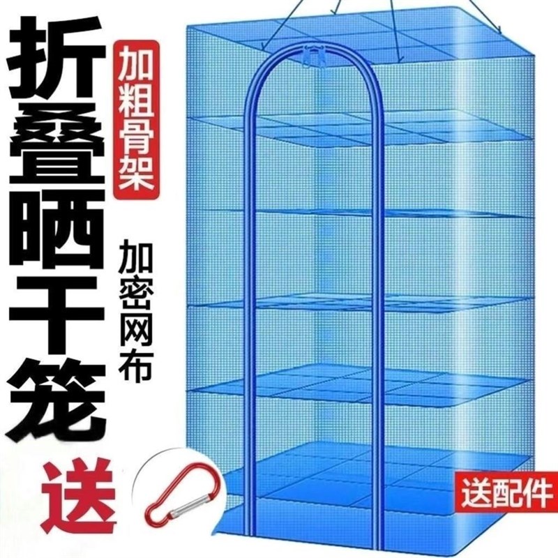 晒干货神器晒菜网晒网q多功能晒干笼可折叠晒鱼网防蚊虫网晒干菜