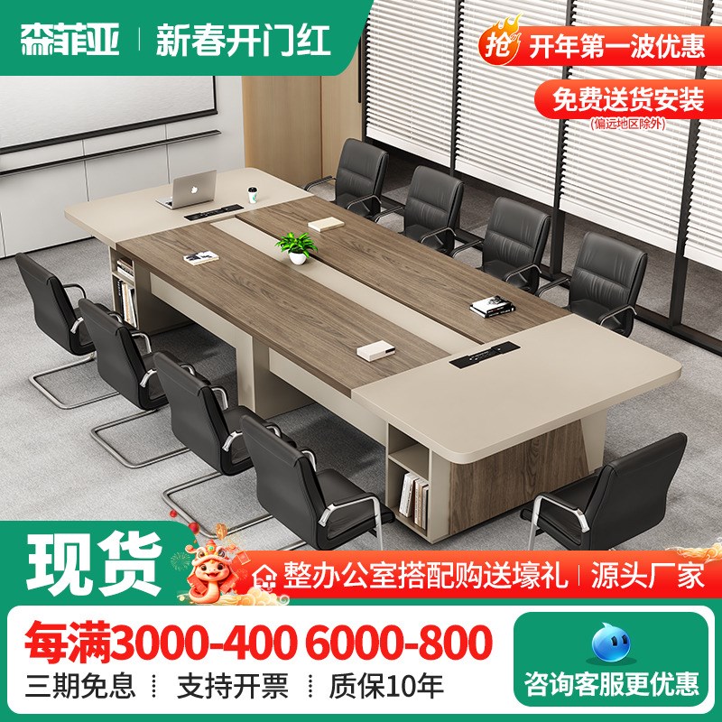 办公会议桌椅组合简约现代储物式大型会议室桌子洽谈接待会议长桌