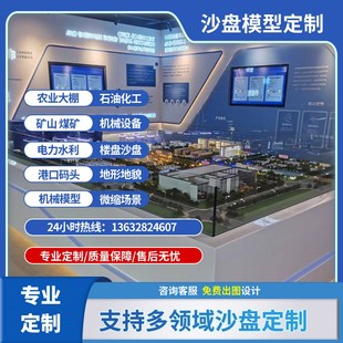 房地产沙盘模型定制售楼部建筑楼盘城市规划电子区位图设计定做