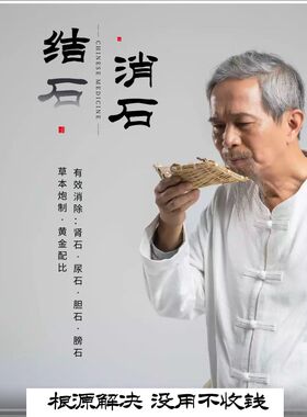 肾输尿管胆沽方鸡内金茶金钱草茶玉米须茶石散茶结石W清茶排去石