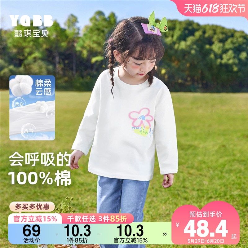 宝宝长袖T恤春季男童上衣女童打底衫1婴儿春秋款童装儿童衣服春装,童装/婴儿装/亲子装,T恤,淘宝优惠券,粉丝福利购,淘宝优惠卷