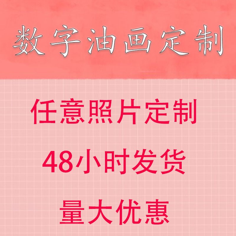 0基础手绘数字油画diy手工填色油彩客厅卧室画闺蜜男女朋友礼物