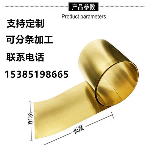 H62H65黄铜带铜条铜片diy手工铜皮铜块激光切割加工定制0.1-2.0mm