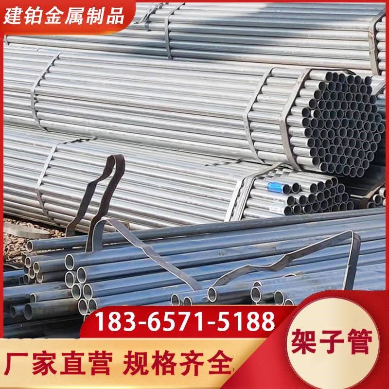 热镀锌架子管圆管建筑脚手架镀锌管空心铁管空心圆管大棚架子管厂图片
