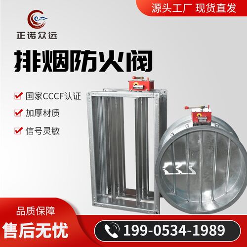 3C防火阀70度消防多叶排烟送风口280手动电动防烟防火调节阀