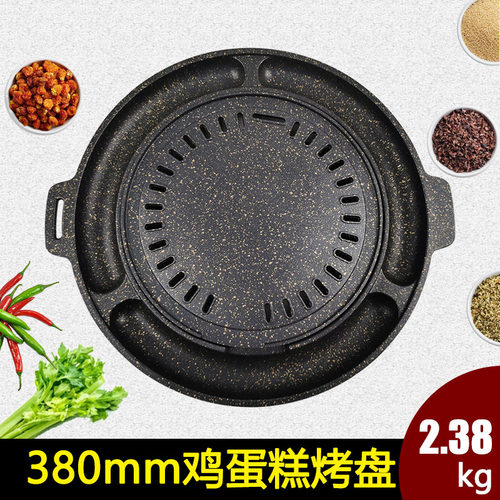 韩国烤肉盘麦饭石烤肉锅鸡蛋糕烤盘烤肉户外韩式烤肉锅家用烤肉盘