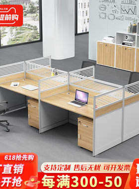 家具卡座4四人工位办公桌员工位职员屏风办公室桌椅组合简约现代
