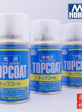 郡士B-501 502 503 603模型工具光泽半光泽消光漆喷罐保护漆水性