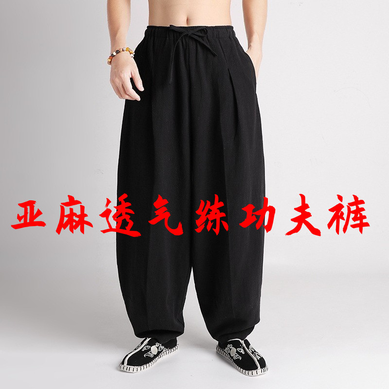 加肥特大码练功夫裤胖子中国风棉麻灯笼裤太极裤禅修练武术阔腿裤
