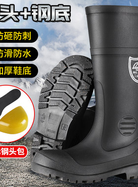 工地安全水鞋男钢头消防靴防刺防水耐磨加厚劳保雨鞋防砸雨靴高筒