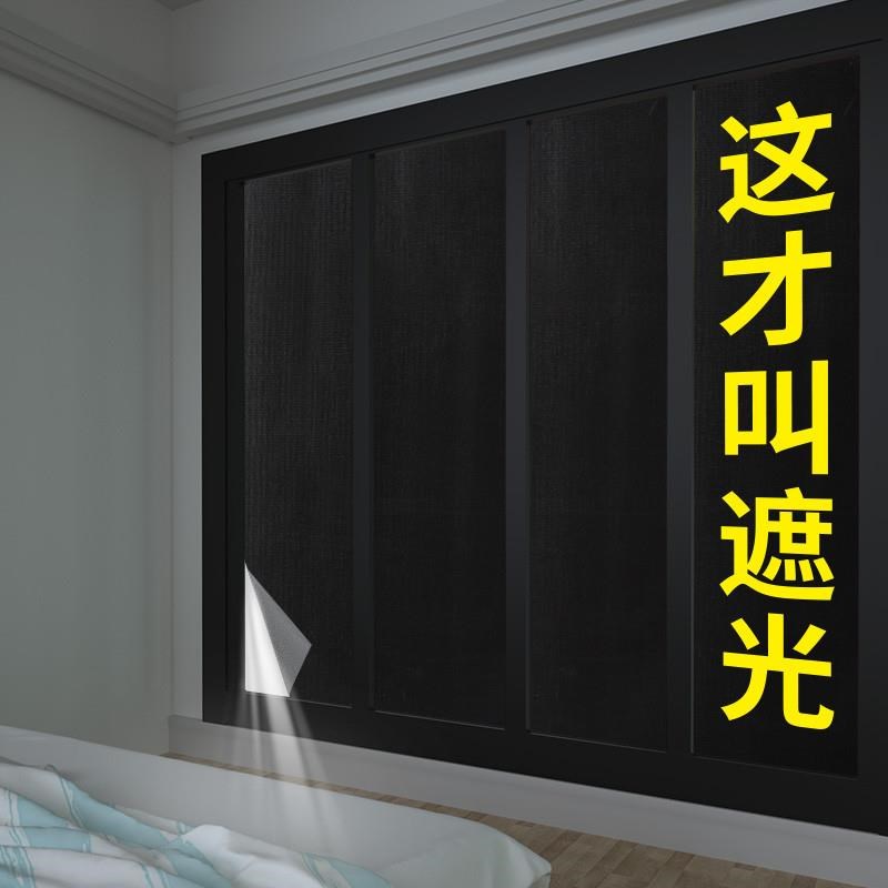 窗帘挡光条帘头上方缝隙遮光条顶部防漏H光神器自粘窗户全遮光贴图片