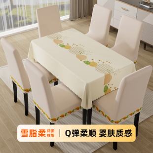 餐i桌椅子套罩家用凳子套桌布套装 2024新款 靠背一体座椅套罩通用