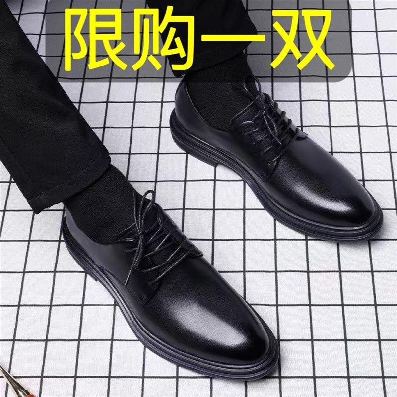 结婚皮鞋男软底西装百搭青年英伦商务休闲皮鞋正装男士增高新郎鞋,流行男鞋,正装皮鞋,淘宝优惠券,粉丝福利购,淘宝优惠卷
