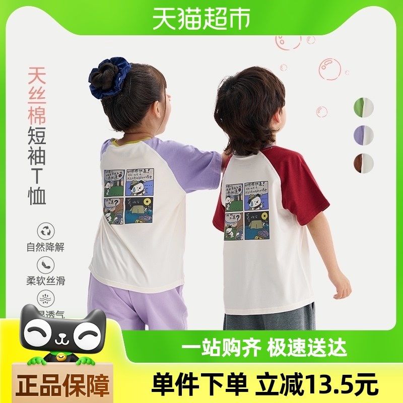 Q21儿童速干T恤男女童宝宝卡通印花短袖吸湿透气衣服春夏新款上衣,童装/婴儿装/亲子装,T恤,淘宝优惠券,粉丝福利购,淘宝优惠卷