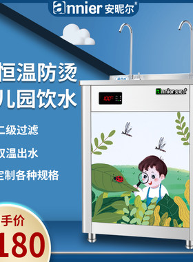 幼儿园恒温直饮水机商用自来水全自动开水机加热烧开水器过滤净水