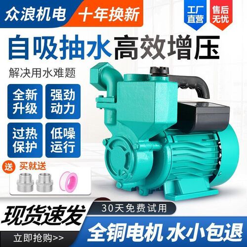 小型高压自吸泵水井抽水泵2u20V自来水管道加压水泵农用家用增压
