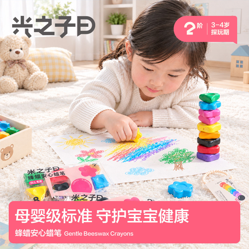 mgkids光之子曰儿童安心积木蜡笔幼儿园小学生专用安全不脏手可水洗不粘手油画棒美术专业蜂蜡绘画彩笔套装