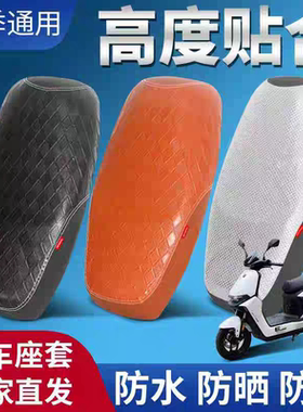 九号专用坐垫套MZmix M95C N80C防水防晒加厚纳帕皮电动车座套