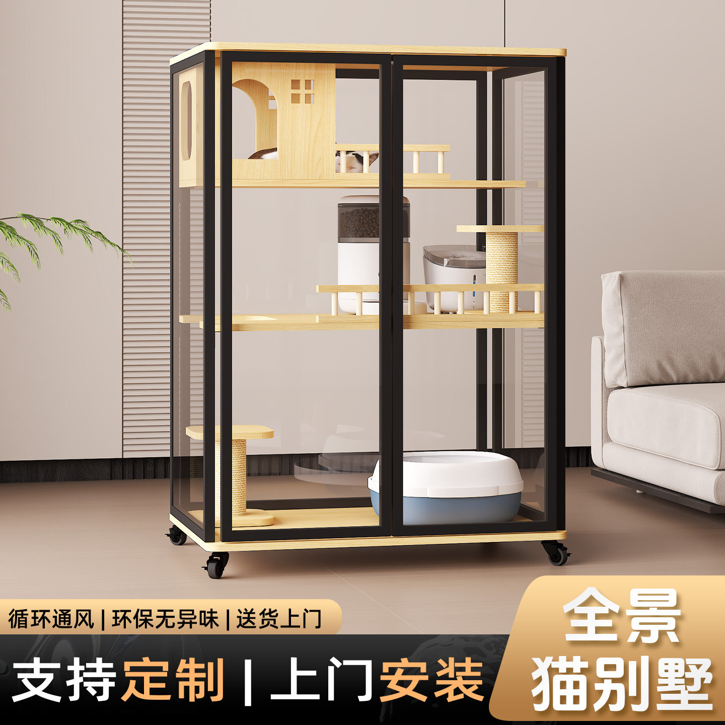 松珏全景猫别墅家用室内豪华玻璃猫笼定制猫屋实木猫柜小户型猫窝