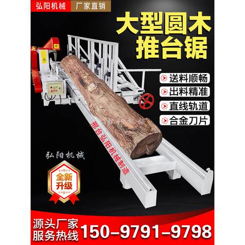 大型原木滑台锯自动原木滑台锯木工机械全自动跑车开槽精密切割锯