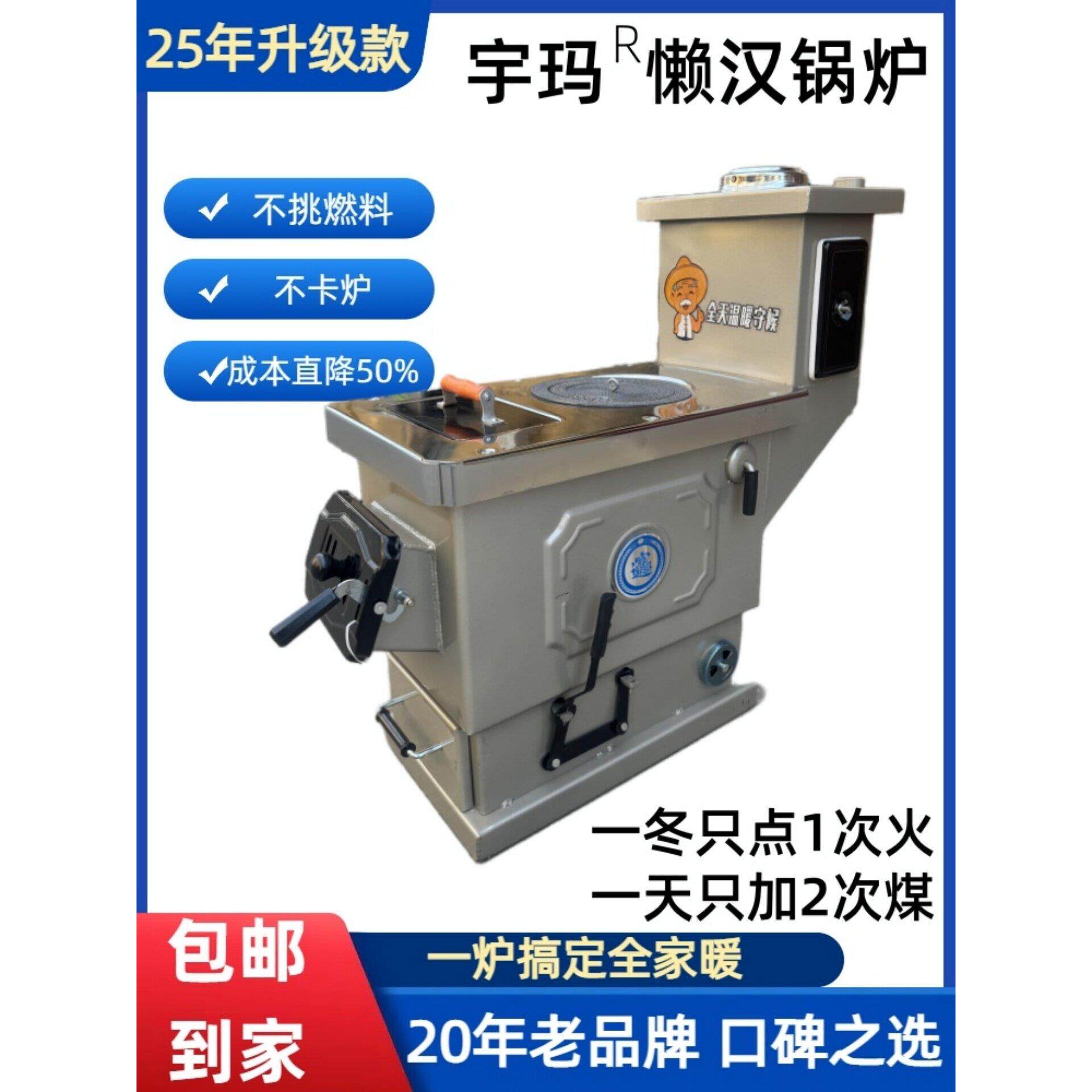 宇玛采暖炉农村水循环暖气锅炉家用采暖炉暖气自建房新型柴煤两用
