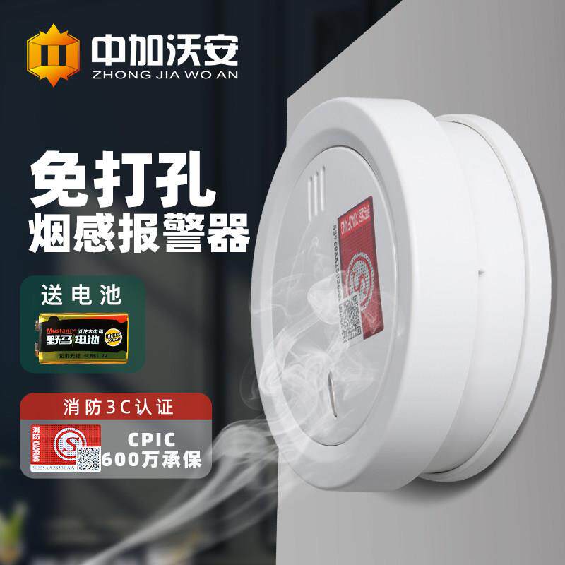 消防烟感报警器家用商用厨房智能声光烟雾感应报警器火灾浓烟探测