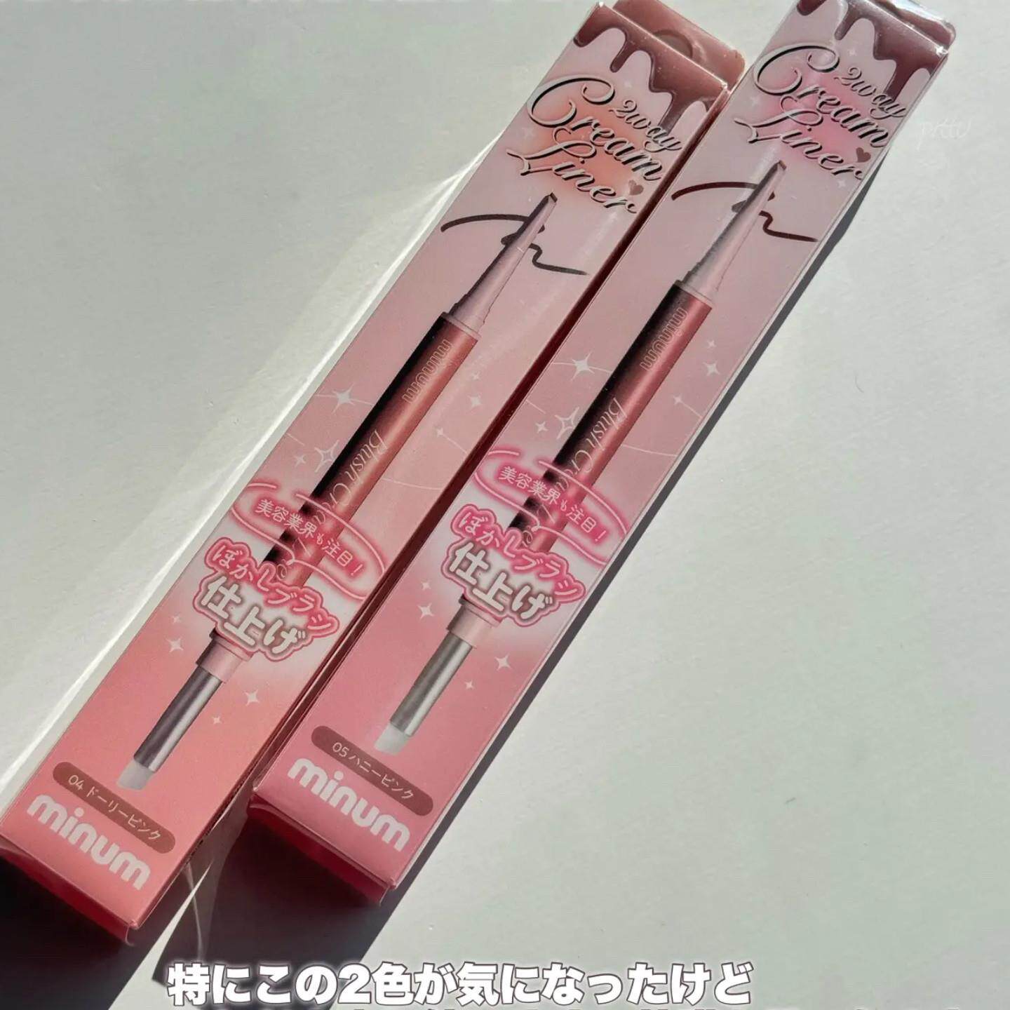 新品！minum眼线胶笔03/05号内眼线 搭配细笔头斜角晕染刷眼尾
