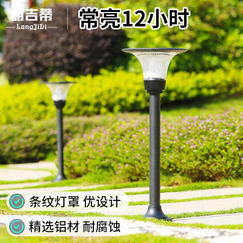 新款太阳能草坪灯可移动户外地插灯防水庭院灯家用花园别墅景观灯