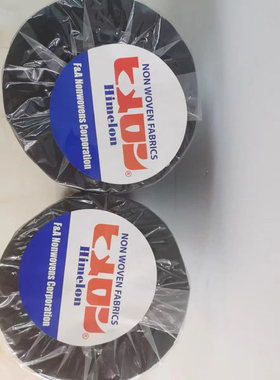 FANS安碧克N9495B防火阻燃无纺布安碧克黑唛隆代理现货