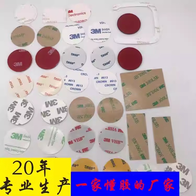 3m双面胶模切定制VHB亚克力PE环形海绵加工定做EVA泡棉垫模切定制,办公设备/耗材/相关服务,工业胶带,淘宝优惠券,粉丝福利购,淘宝优惠卷