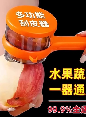 多功能储存式削皮刀家用带收纳盒刮皮刀水果土豆刨皮神器不锈钢刀