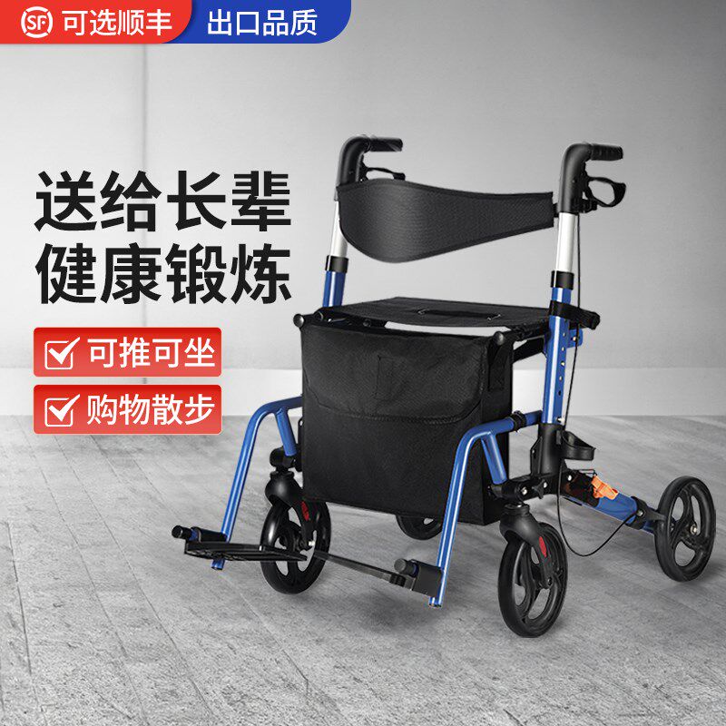 老轮椅轻便手推车代步坐老年走路小购物车辅助行走助步