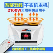 取暖器 干衣W大功率 烘衣 烘干 暖风 烘干头