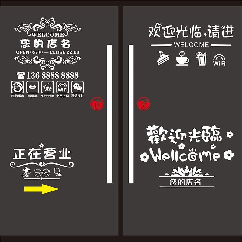 过年兔年装饰新年快乐纸春节个性店铺玻璃门元旦布置画,家居饰品,玻璃膜/贴,淘宝优惠券,粉丝福利购,淘宝优惠卷