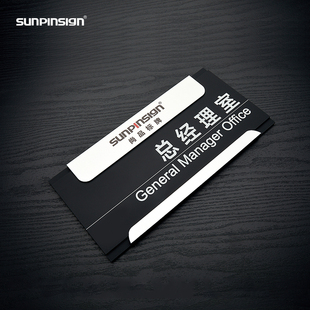 标识牌办公室标示牌标识牌夜光门牌号更换内容科室牌