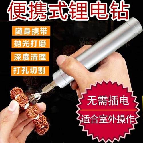 迷你充电小电磨机锂电钻文玩打磨机抛光多功S能雕刻打孔电动清