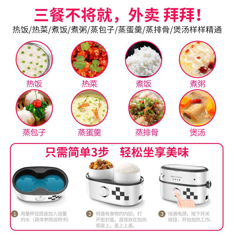 生活元素迷你煮饭炖汤小型带提手插电热饭盒 带饭可加热 陶瓷内胆