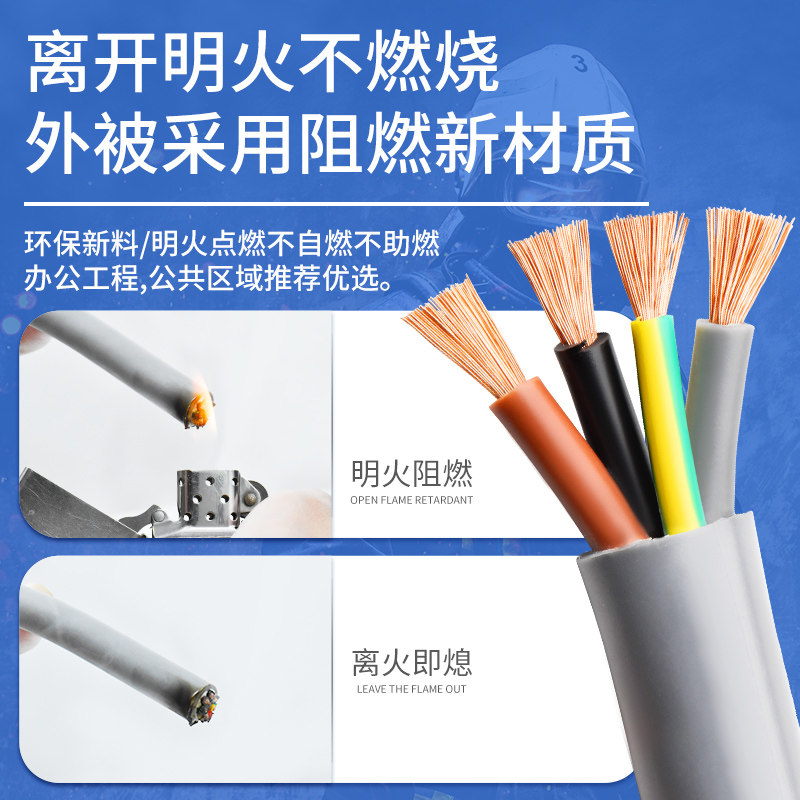 金联宇FFF防冻防油耐碱酸++ 平方灰色电缆