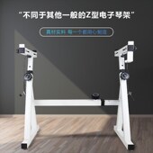 乐享加厚Z型电子琴支架古筝架子升降通用键家用键钢琴架