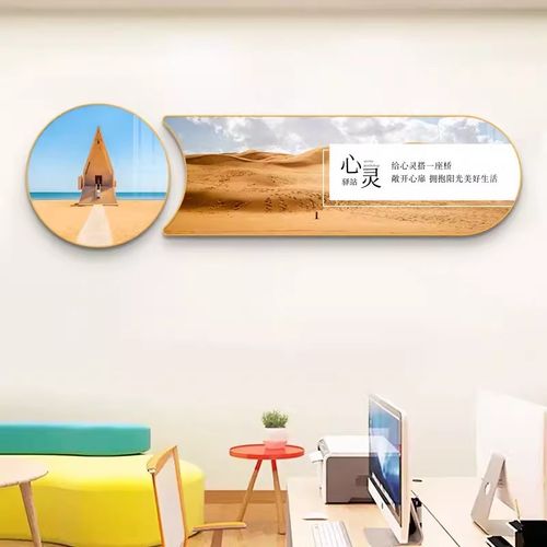 心理咨询室挂图布置心灵驿站装饰画心理学挂画心理辅导室文化墙画